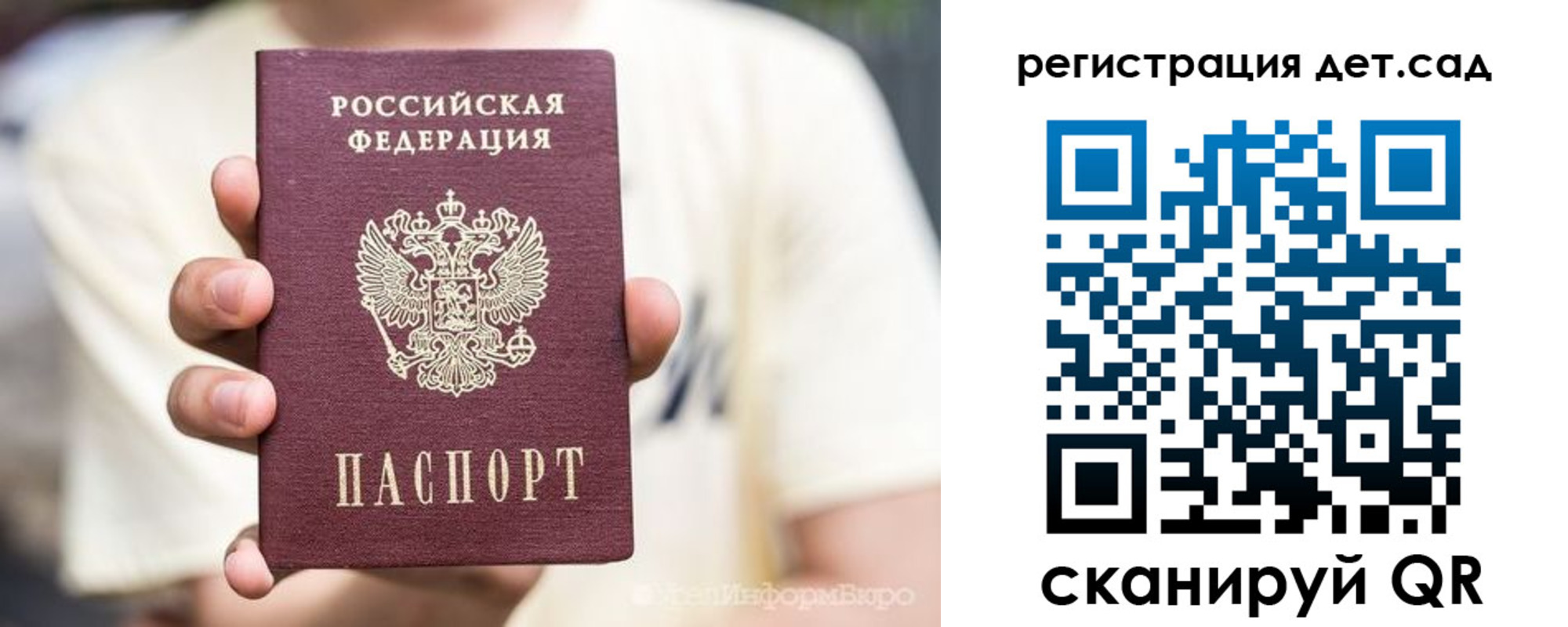 прописка 2025 в Эртили